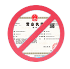 盐都公司注销